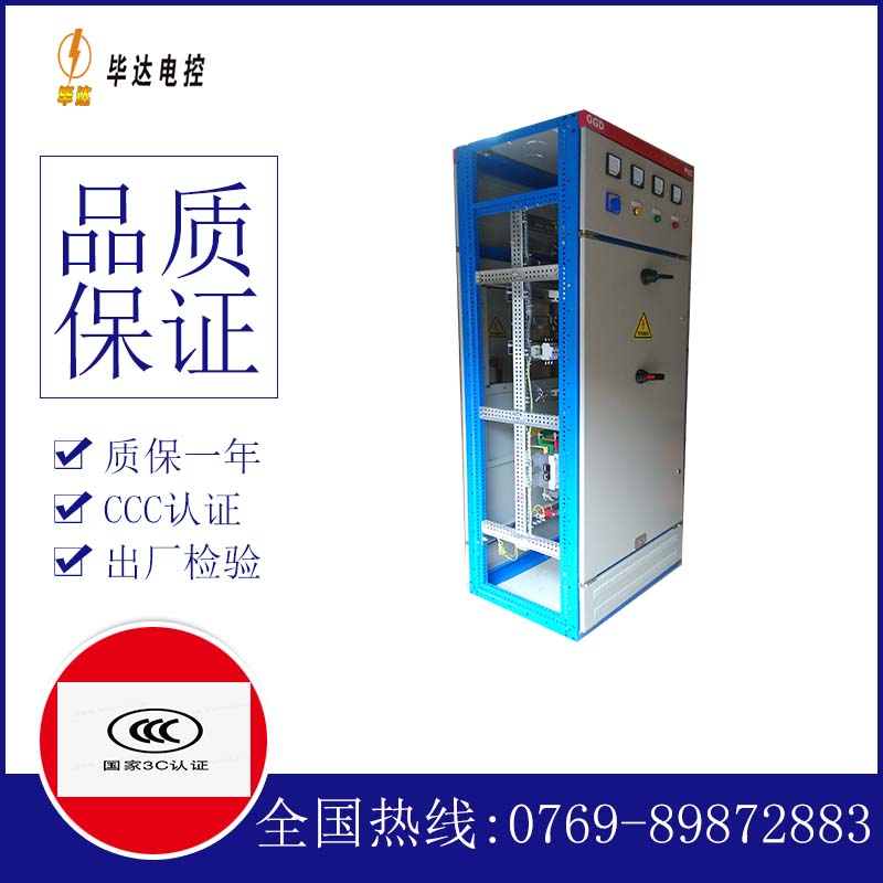 壤塘GGD固定式开关柜