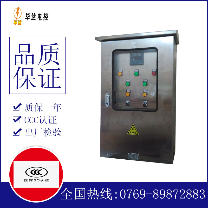 壤塘控制箱
