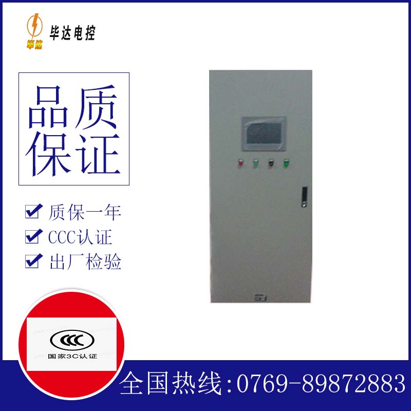 壤塘变频控制箱