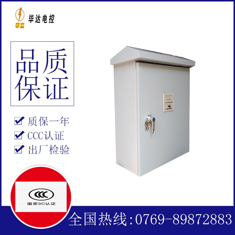 壤塘排污泵控制箱