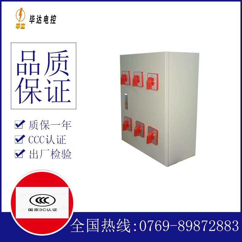 壤塘电器控制箱