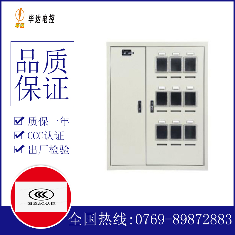 壤塘电表箱